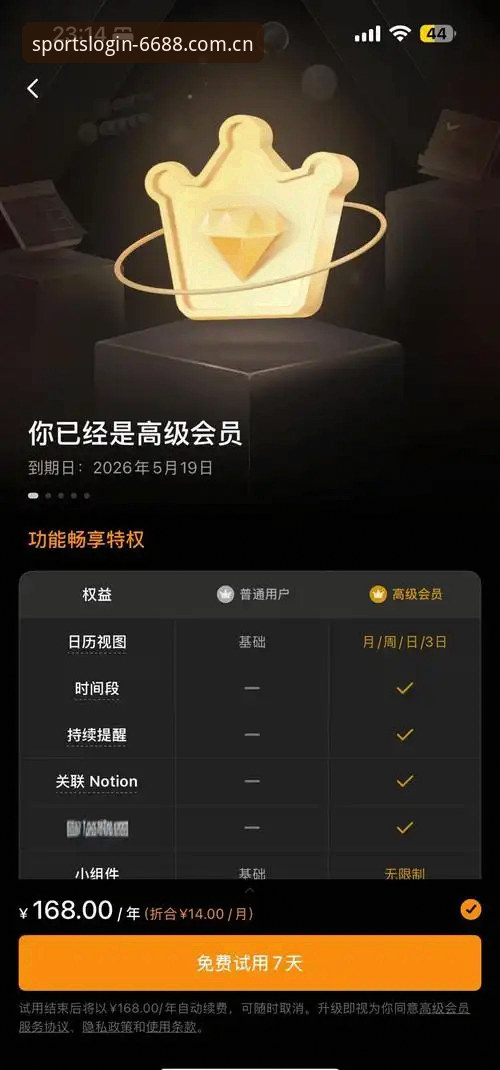 资深用户亲测：6688体育iOS版使用教程与实战心得