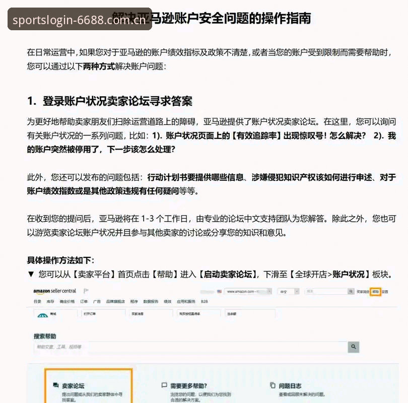 体育APP下载完整指南：从注册到充值的实战操作手册